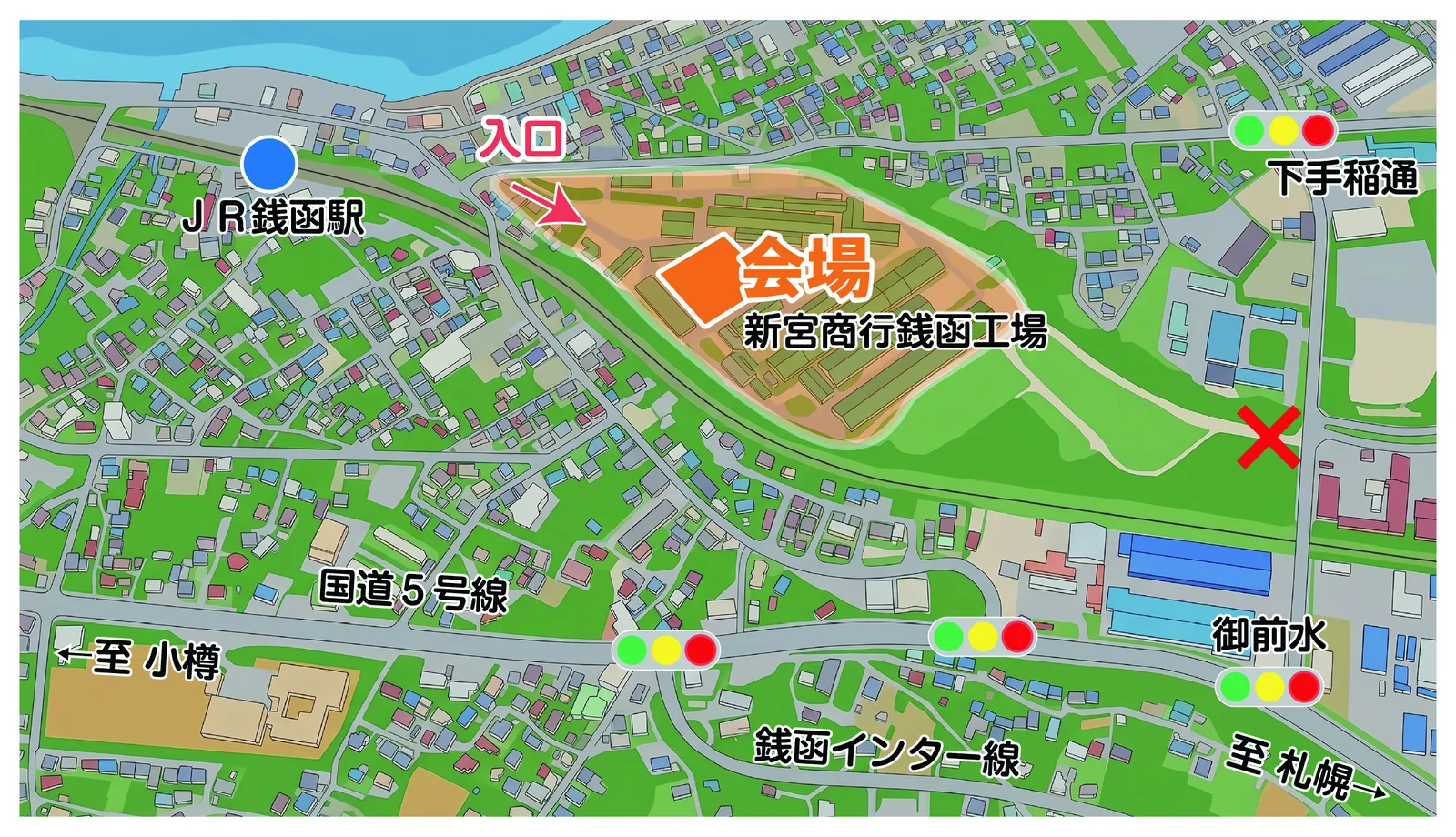 アクセスマップ。JR銭函駅、国道5号線、銭函インター線から新宮商行銭函工場までの経路と入口を示している