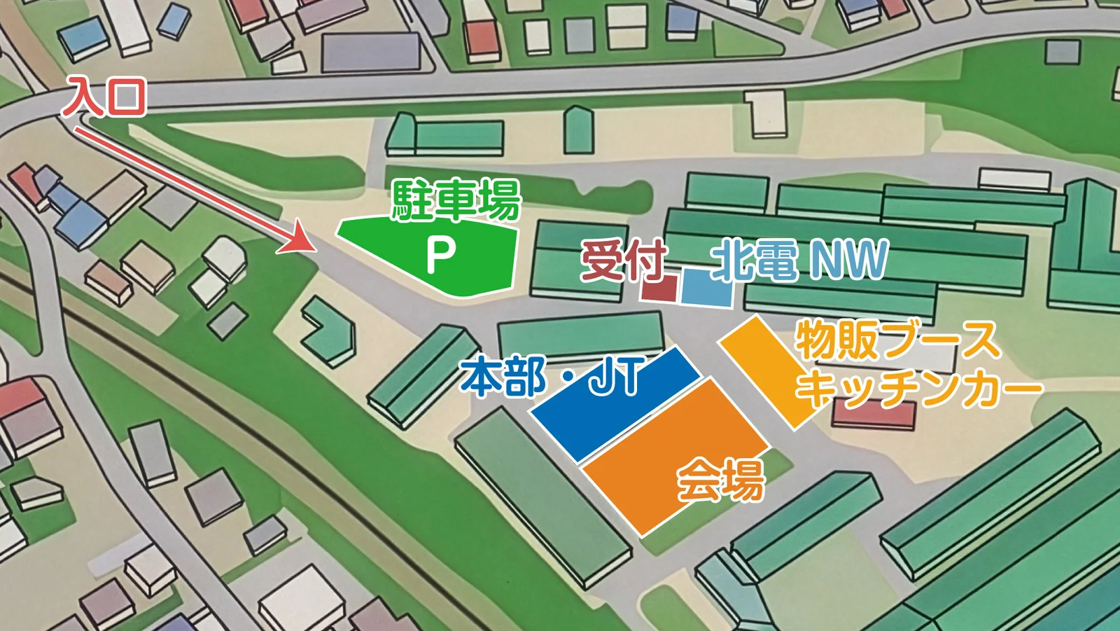 会場の俯瞰図。入口、駐車場、受付、本部・JT、会場、物販ブース・キッチンカー、北電NWの位置を示している
